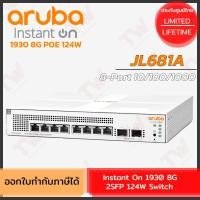 ราคา Aruba Instant On 1930 8G 2SFP POE 124W Switch [JL681A] เน็ตเวิร์กสวิตช์ รองรับ PoE ของแท้ ประศูนย์ตลอดอายุการใช้งาน (22978056651)