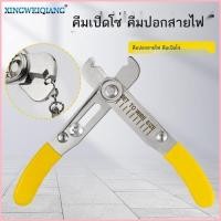 ราคา เครื่องปอกสายไฟโซ่, คีมตัดลวด, คีมเปิดปิด, คีมปอกสายไฟ, คีมปอกสายไฟ, คีมปอกโซ่, กรรไกรปอก (55759226006)