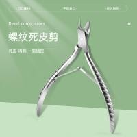 ราคา 去เปปไทด์皮脚指甲甲皮剪钳修身手修剪修身膏修身套膏修身套装 去甲甲膏修身套装 去膏修身膏修身套装 去甲剪ผิวหนังที่ตายแล้วผิวหนังกรรไกรหนัง เฉิงตู08.ของฉัน20260517 (49060708889)