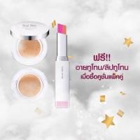 ราคา ✨Soul Skin CC Cushion Sunblock SPF50 pa+++✨ 1 แถม 1 (10668018)