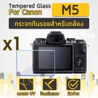 ราคา กระจกกันรอย สำหรับ กล้อง Canon รุ่น M5 กระจกนิรภัย ฟิล์มกระจก ฟิล์มกันรอย (5450632345)