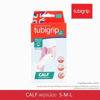ราคา Tubigrip Feel Free Calf ซัพพอร์ตน่อง ผ้ายืดรัดน่อง ผ้ายืดพยุงน่อง Size S,M,L 1กล่อง (4971358978)