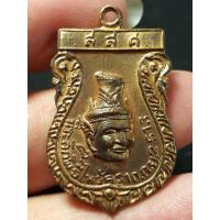 ราคา เหรียญบรมครูพ่อแก่ วัดพระพิเรนทร์ รุ่นแรก ปี 2513 กรุงเทพมหานคร เนื้อโลหะกะไกล่ทอง (51306486371)