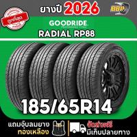 ราคา ยาง GOODRIDE ยางไทย ปี 26 รุ่น RP88 185/65R14 (2,4เส้น) เเถมฟรีจุ๊บลมยาง ✅ (58013604544)