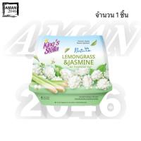 ราคา คิงส์สเตลล่า เจลหอมปรับอากาศ Toilet Fresh กลิ่นตะไคร้ ขนาด 180 กรัม จำนวน 1 ชิ้น (16954879798)