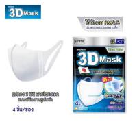 ราคา Unicharm 3D mask size M (5733535886)