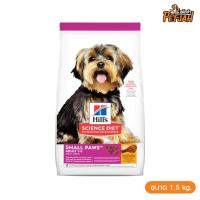 ราคา Hill's Science Diet Adult Small & Toy Breed Dog Food Adult Small Paws Chicken Meal & Rice Recipe 1.5Kg. (3457012481)