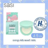 ราคา ศศิ แป้งพัฟคุมมัน ลดสิว Sasi Acne Sol Compact Powder ขนาด4.5g (23263003806)