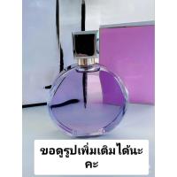 ราคา Cha*** Cha* EAU SPLENDIDE EDP 100ml.สอบถามรายละเอียดก่อนสั่งได้นะคะ (54209505137)