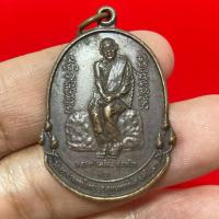 ราคา เหรียญหลวงปู่เครื่อง วัดสระกำแพงใหญ่ จ.ศรีสะเกษ (M197) (54306084798)