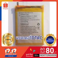 ราคา แบตเตอรี่ DTAC phone x3 แท้ (3909822145)