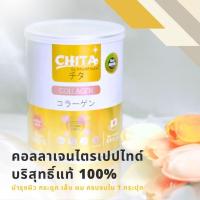 ราคา ชิตะคลอลาเจนนำเข้าจากประเทศญี่ปุ่นเป็นคอลลาเจนเพรียวสกัดจากปลาทะเลน้ำลึก (27354267001)