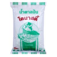 ราคา น้ำตาลป่น (Castor sugar) ตราไดนาสตี้ 1 กิโลกรัม (1392189518)