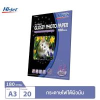 ราคา Hi-jet กระดาษโฟโต้ ผิวมัน Inkjet Platinum Glossy Photo Paper 180 แกรม A3 20 แผ่น (971268674)