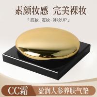 ราคา Ginseng Nourishing Skin Cushion CC Cream Liquid Foundation Non-Take-Off CC Cream BB Cream Cushion Concealer (52762097111)