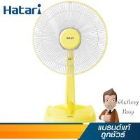 ราคา HATARI พัดลมตั้งโต๊ะ 14" สีเหลือง รุ่น HE-T14M3 YE (11645) (219728266)
