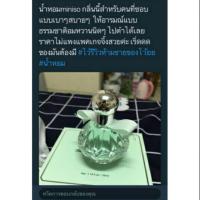 ราคา (ส่งพรุ่งนี้/ลูกค้าใหม่มีส่วนลด) Miniso : Blooming bouquet (Mint) (1379849429)