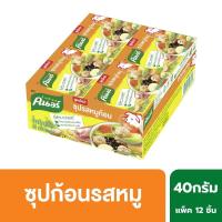 ราคา [สินค้าส่งด่วน] คนอร์ซุปก้อนรสหมู 40ก.X12 KNORR PORK BROTH 40 G.X12 BOX (52162016010)