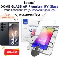 ราคา [Whitestone] Dome Glass AR Galaxy S26 Ultra กระจกกันรอย UV ลดแสงสะท้อน แกร่งระดับ 9H | ทัชลื่น (44808194230)