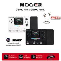 ราคา Mooer GE100 Pro / GE100 Pro Li AI Intelligent Multi-Effects มัลติเอฟเฟคกีตาร์ (46664658875)