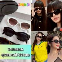 ราคา ✅ ส่งเร็ว แว่นกันแดด แฟชั่น สไตล์แบรนด์ดัง งานปั้ม สวยเป๊ะมาก รุ่นฮิต ดาราใส่เยอะ ร้านถ่ายจากงานจริง สวยตรงปกแน่นอน (29691260263)