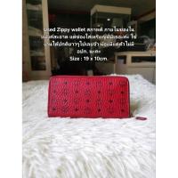 ราคา กระเป๋าสตางค์ MCM zippy มือสองของแท้ (54909908604)