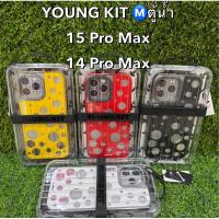 ราคา youngkitชาร์จได้ ลายจุดสีสันสดใสพร้อมทรายดูด 15ProMax/14ProMax (27924067119)