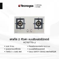 ราคา เตาแก๊ส 2 หัวเตา แบบฝังเฟอร์นิเจอร์ Tecnogas รุ่น HC762TTS-LJ ขนาด 76 ซม. (12337856320)