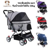 ราคา พร้อมส่งHappy PETs รถเข็นสุนัข DODOPET มือจับปรับโยกเข็นได้ 2 ฝั่ง รับน้ำหนักได้ถึง 30 kg รถเข็นแมว (8784060136)