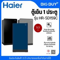 ราคา HAIER ตู้เย็น 1 ประตู รุ่น HR-SD159C ขนาด 5.3 คิว (24111666146)