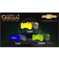 ราคา ผ้าเบรครถยนต์ Googai (หน้า/หลัง) CHEVROLET SONIC 1.4 , 1.6 LS , LT , LTZ 4 ประตู ปี 12-On (25122953415)