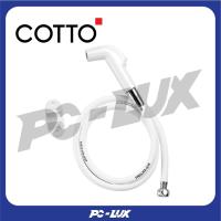 ราคา COTTO สายฉีดชำระ ชุดสายฉีดชำระพร้อมสายและขอแขวน สีขาว รุ่น CT993X#WH(HM) (25627827563)