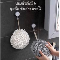 ราคา ผ้าเช็ดมือ ผ้าเช็ดมือฟองน้ำ ผ้าเช็ดมือนุ่ม ที่เช็ดมือ ที่เช็ดมือฟองน้ำ ที่เช็ดมือผ้านุ่ม (2917951090)