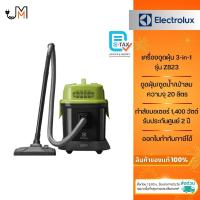 ราคา ELECTROLUX เครื่องดูดฝุ่น 3-in-1 ความจุ 20 ลิตร รุ่น Z823 (53806091261)