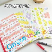 ราคา ญี่ปุ่นญี่ปุ่น KOKUYO KOKUYO สมุดโน๊ตผลไม้ Campus Limited Edition 8 มม. Dot Line สายแนวนอน A5/B5 Notepad (50914762205)