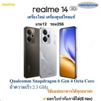 ราคา realme14 5G แรม12 รอม 256เครื่องใหม่เครื่องศูนย์ไทยแท้ ประกันศูนย์ 1 ปี (55204193089)