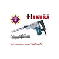 ราคา สกัดไฟฟ้า HEX SHARK ยี่ห้อOKURA รุ่นHI-38 (24566135113)
