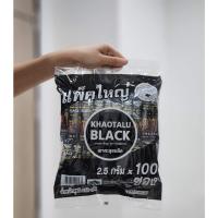 ราคา กาแฟดำ 100 ซอง ซองละ 2.5 กรัม กาแฟดำเขาทะลุ จ.ชุมพร (26565665454)