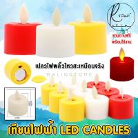 ราคา เทียนไฟฟ้า เทียน LED CANDLES เชิงเทียนแบบใส่ถ่าน เปลวไฟพลิ้วไหวสะเหมือนจริง (แถมถ่านฟรีพร้อมใช้งาน) (25539769589)
