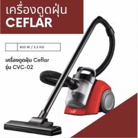 ราคา Ceflar เครื่องดูดฝุ่น รุ่น CVC-02 (3658003703)