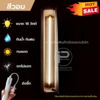 ราคา (สีวอร์ม) หลอดไฟ LED หลอดไฟ t8 18 วัตต์ มีปลั๊กเสียบ ยาว 120 ซม. หลอดไฟนีออน หลอดไฟงานวัด (24297848378)