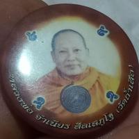 ราคา เข็มกลัดหลวงพ่อจำเนียร วัดถ้ำเสือ จ.กระบี่ (55803997357)