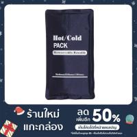 ราคา เจลประคบร้อนเย็น แผ่นเจลประคบ (12358247239)
