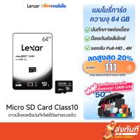 ราคา Lexar MicroSD Card Class10 (64GB/128GB) (19924639715)