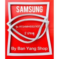 ราคา ขอบยางตู้เย็น SAMSUNG รุ่น RT24MHSS22/XST (2 ประตู) (16333717146)
