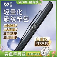 ราคา กระเป๋าใส่คันเบ็ดตกปลา Woding รุ่นใหม่ปี 2025 กระเป๋าเก็บคันเบ็ดตกปลาแบบเปลือกแข็ง น้ำหนักเบา ลายคาร์บอนอเนกประสงค์ กันน้ำ สำหรับอุปกรณ์ตกปลา (52764944395)