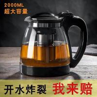 ราคา กาน้ำชาแก้วหนา กาน้ำชาในครัวเรือน กาต้มน้ำขนาดใหญ่ หม้อเดียว กรองทนความร้อน กาน้ำชาดอกไม้ เครื่องบา (42978491439)