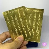 ราคา แผ่นยันต์ทองเหลือง ยันต์5 แถวหนุนดวงปลุกเสกเสาร์ 5 (9860820337)