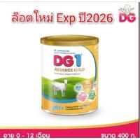 ราคา นมแพะ DG 1 ADVANCE GOLD400g ดีจี1 ขนาด 400กรัม (28279464906)