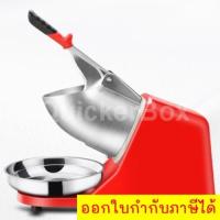 ราคา The Best Blue Ice Crusher เครื่องทำน้ำแข็งไส เครื่องไสน้ำแข็ง ราคาส่ง พร้อมส่ง Boxworld (22474911559)